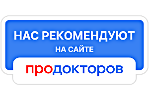 ПроДокторов - Стоматология «Стомэксперт», Хабаровск